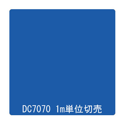 ダイナカル DCシリーズ DC7070 シュープリームブルー 1020mm×切売
