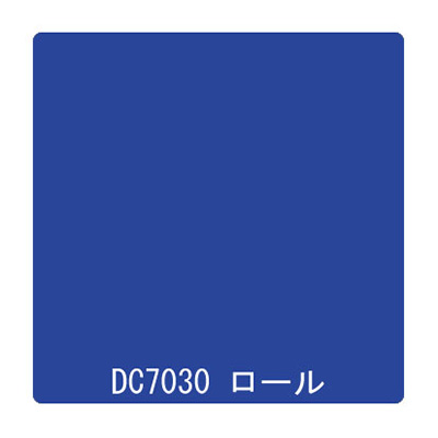ダイナカル DCシリーズ DC7030 コズミックブルー 1020mm×10m