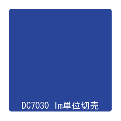 ダイナカル DCシリーズ DC7030 コズミックブルー 1020mm×切売