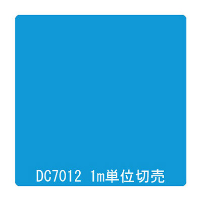 ダイナカル DCシリーズ DC7012 アクアブルー 1020mm×切売