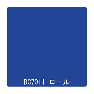 ダイナカル DCシリーズ DC7011 マジョリカブルー 1020mm×10m