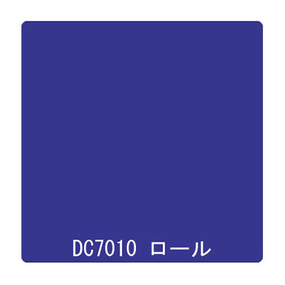 ダイナカル DCシリーズ DC7010 ロイヤルブルー 1020mm×10m
