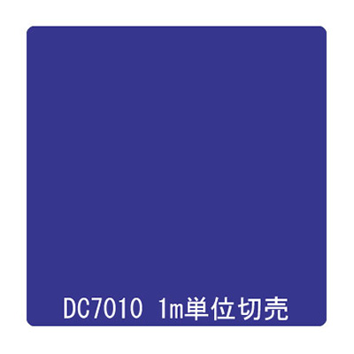ダイナカル DCシリーズ DC7010 ロイヤルブルー 1020mm×切売