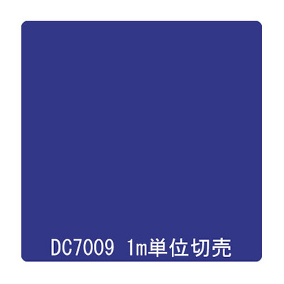 ダイナカル DCシリーズ DC7009 プリンセスブルー 1020mm×切売