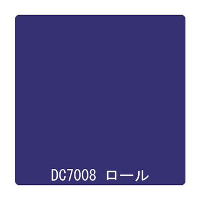 ダイナカル DCシリーズ DC7008 パープルネイビー 1020mm×10m