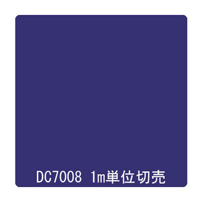 ダイナカル DCシリーズ DC7008 パープルネイビー 1020mm×切売