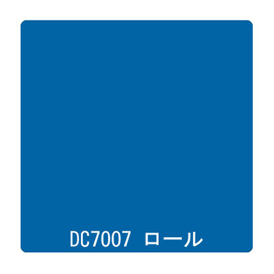 ダイナカル DCシリーズ DC7007 ウルトラマリンブルー 1020mm×10m