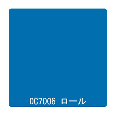 ダイナカル DCシリーズ DC7006 ヨットブルー 1020mm×10m
