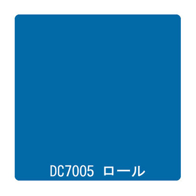 ダイナカル DCシリーズ DC7005 スペクトラムブルー 1020mm×10m