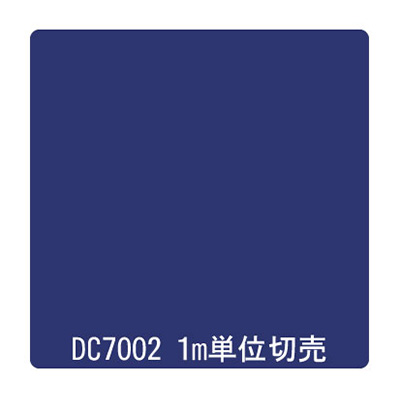 ダイナカル DCシリーズ DC7002 インクブルー 1020mm×切売