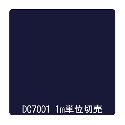 ダイナカル DCシリーズ DC7001 ナイトブルー 1020mm×切売