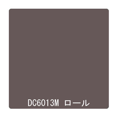 ダイナカル DCシリーズ DC6013M ダークブラウン 1020mm×10m