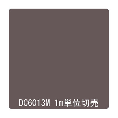 ダイナカル DCシリーズ DC6013M ダークブラウン 1020mm×切売