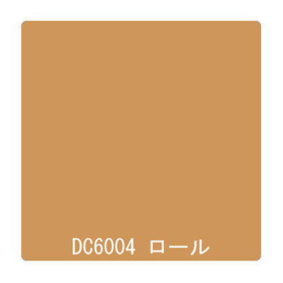 ダイナカル DCシリーズ DC6004 ビスケットブラウン 1020mm×10m