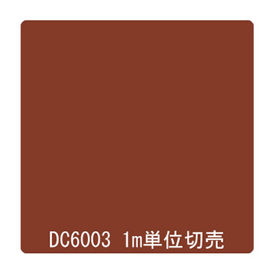 ダイナカル DCシリーズ DC6003 アンティックブラウン 1020mm×切売