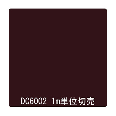 ダイナカル DCシリーズ DC6002 ショコラブラウン 1020mm×切売