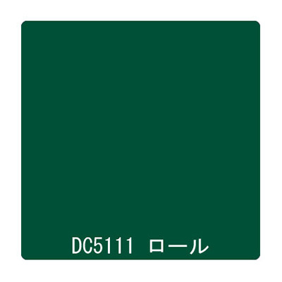 ダイナカル DCシリーズ DC5111 モスグリーン 1020mm×10m