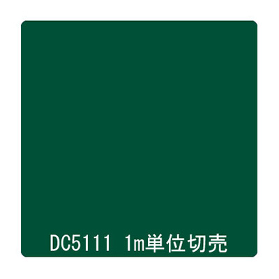 ダイナカル DCシリーズ DC5111 モスグリーン 1020mm×切売