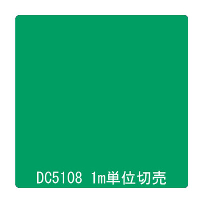ダイナカル DCシリーズ DC5108 シャドウグリーン 1020mm×切売
