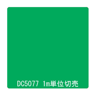 ダイナカル DCシリーズ DC5077 スプリングノート 1020mm×切売