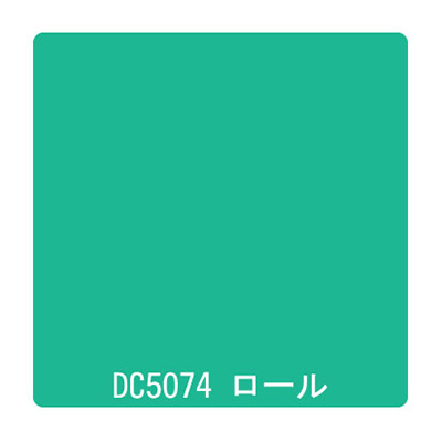 ダイナカル DCシリーズ DC5074 アップルグリーン 1020mm×10m