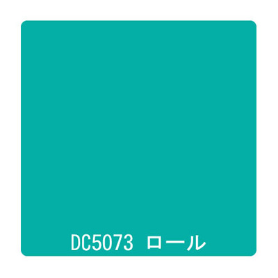 ダイナカル DCシリーズ DC5073 ジェードグリーン 1020mm×10m