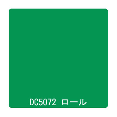 ダイナカル DCシリーズ DC5072 ボトルグリーン 1020mm×10m