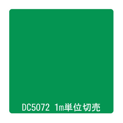 ダイナカル DCシリーズ DC5072 ボトルグリーン 1020mm×切売