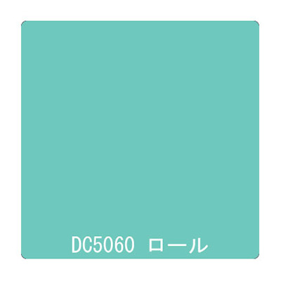 ダイナカル DCシリーズ DC5060 ミントグリーン 1020mm×10m