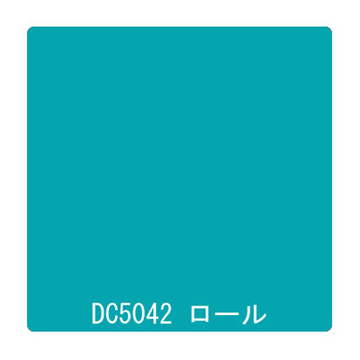 ダイナカル DCシリーズ DC5042 ターコイズ 1020mm×10m