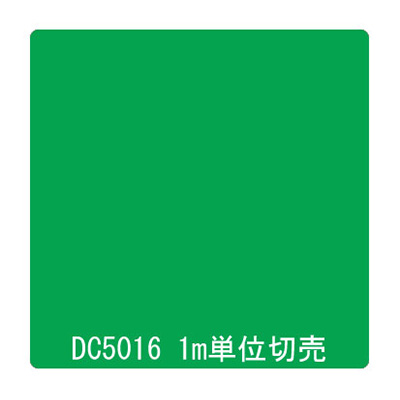 ダイナカル DCシリーズ DC5016 バンブーグリーン 1020mm×切売