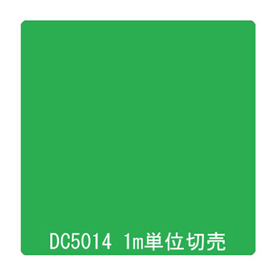 ダイナカル DCシリーズ DC5014 グラスグリーン 1020mm×切売
