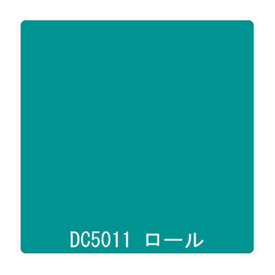 ダイナカル DCシリーズ DC5011 ピーコックグリーン 1020mm×10m