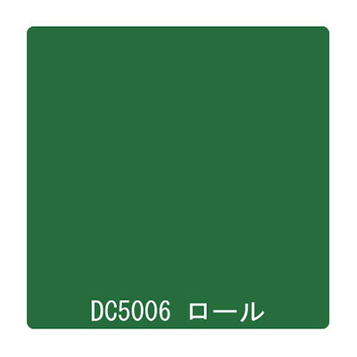 ダイナカル DCシリーズ DC5006 オリーグリーン 1020mm×10m