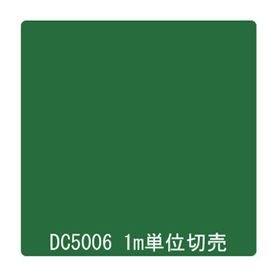 ダイナカル DCシリーズ DC5006 オリーグリーン 1020mm×切売