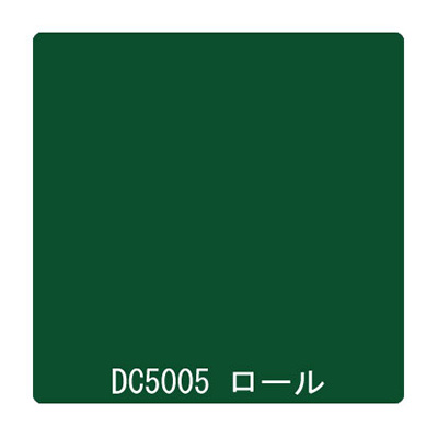 ダイナカル DCシリーズ DC5005 ジャングルグリーン 1020mm×10m