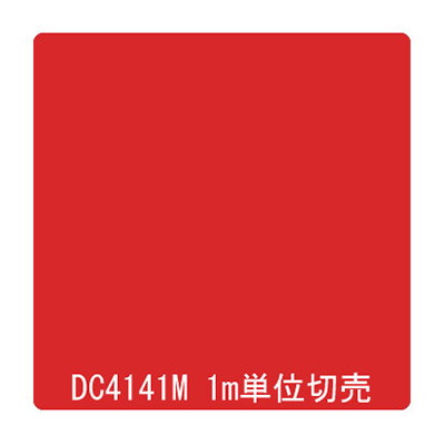 ダイナカル DCシリーズ DC4141M セダーレッド 1020mm×切売