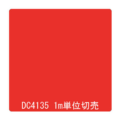 ダイナカル DCシリーズ DC4135 ソールレッド 1020mm×切売