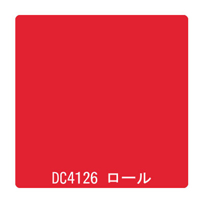 ダイナカル DCシリーズ DC4126 コーディアルレッド 1020mm×10m