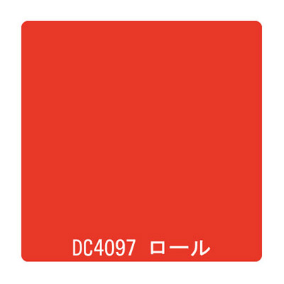 ダイナカル DCシリーズ DC4097 イタリアンレッド 1020mm×10m