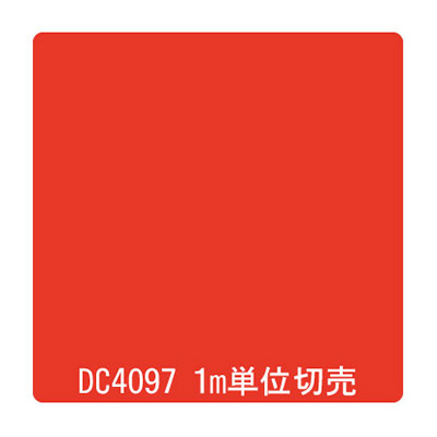 ダイナカル DCシリーズ DC4097 イタリアンレッド 1020mm×切売