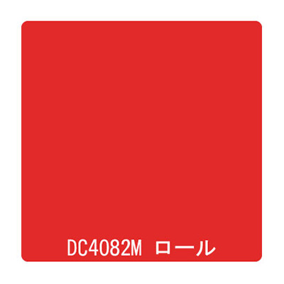 ダイナカル DCシリーズ DC4082M ダイヤモンドレッド 1020mm×10m