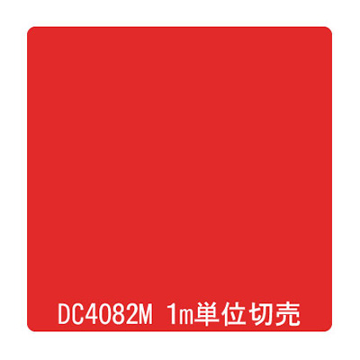 ダイナカル DCシリーズ DC4082M ダイヤモンドレッド 1020mm×切売