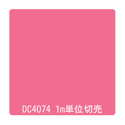 ダイナカル DCシリーズ DC4074 ローズピンク 1020mm×切売