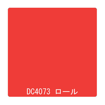 ダイナカル DCシリーズ DC4073 カーマインレッド 1020mm×10m
