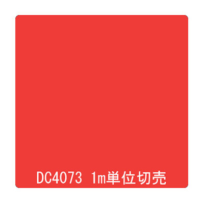 ダイナカル DCシリーズ DC4073 カーマインレッド 1020mm×切売