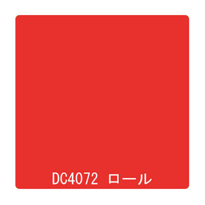 ダイナカル DCシリーズ DC4072 コーラルレッド 1020mm×10m