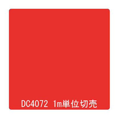 ダイナカル DCシリーズ DC4072 コーラルレッド 1020mm×切売