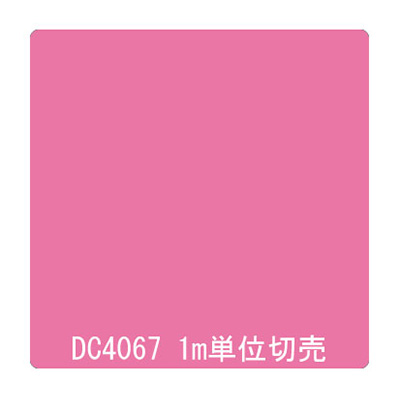 ダイナカル DCシリーズ DC4067 リズロピンク 1020mm×切売
