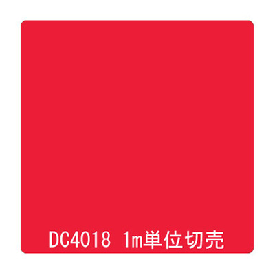 ダイナカル DCシリーズ DC4018 ストロベリーレッド 1020mm×切売